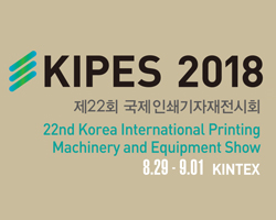 KIPES 2018