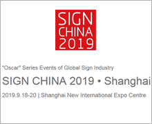 The 18th Shanghai International Advertising Exhibition