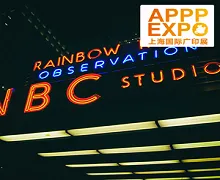 APPPEXPO Shanghai International Printing Exhibition 2025