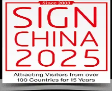 SIGN CHINA 2025