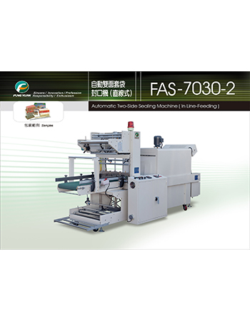 Automatic two-side Sealing Machine (in line-feeding) - FAS-7030-2