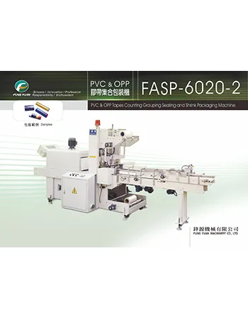 Grouping Sealing and Shrink Packaging Machine(PVC & OPP Tapes counting) - FASP-6020-2