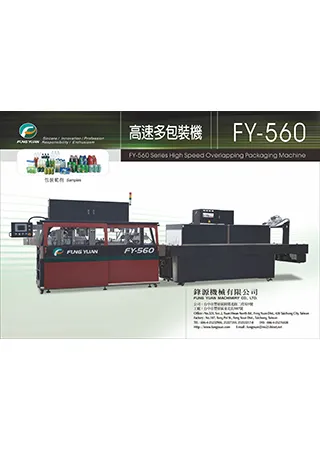 High speed Overlapping Packaging Machine - FY-560 Series